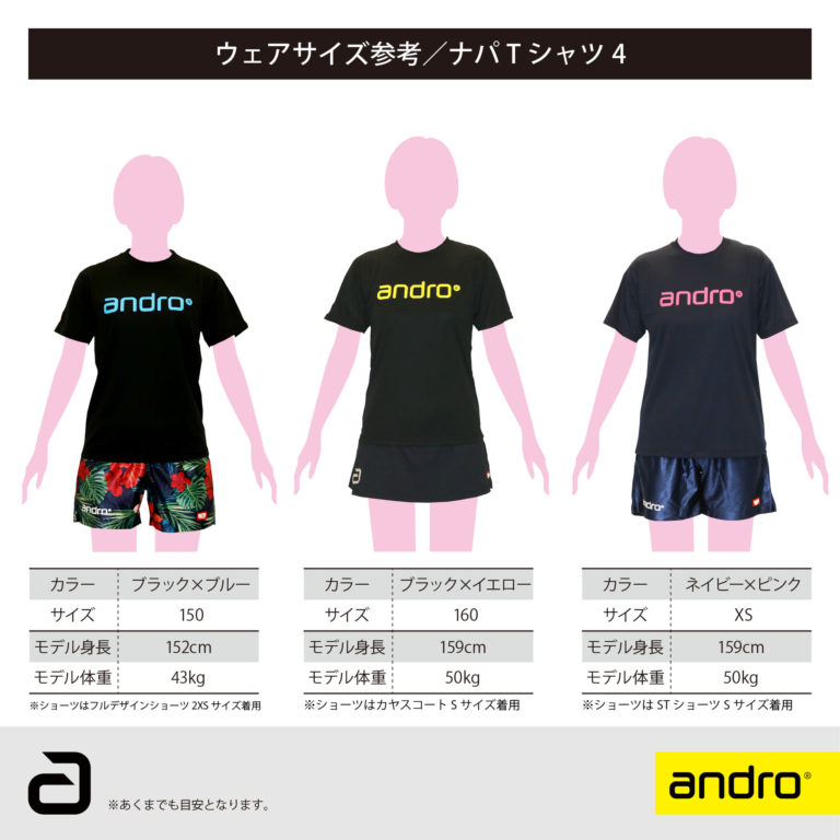 Andro Napa T Shirts Andro Japan 公式サイトandro Japan 公式サイト