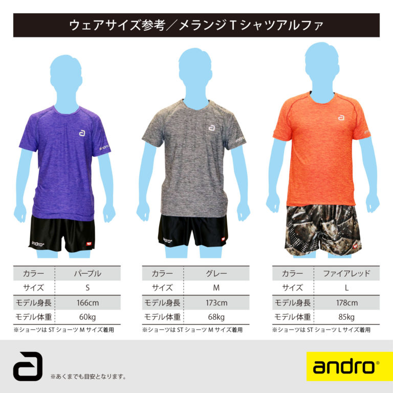 Andro Melange T Shirts Alpha Andro Japan 公式サイトandro Japan 公式サイト
